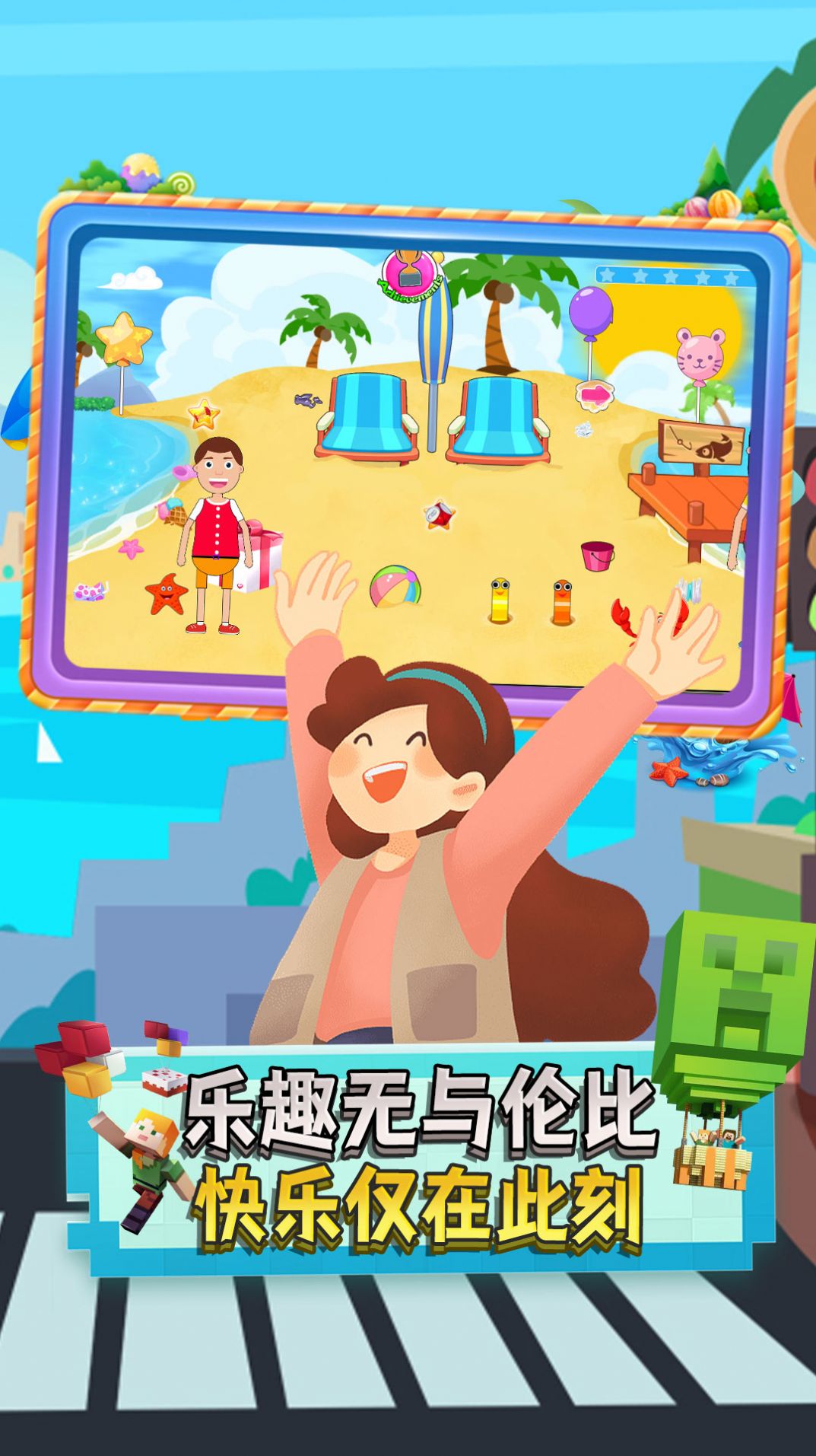 寶寶沙灘假日旅行游戲手機(jī)版截圖1