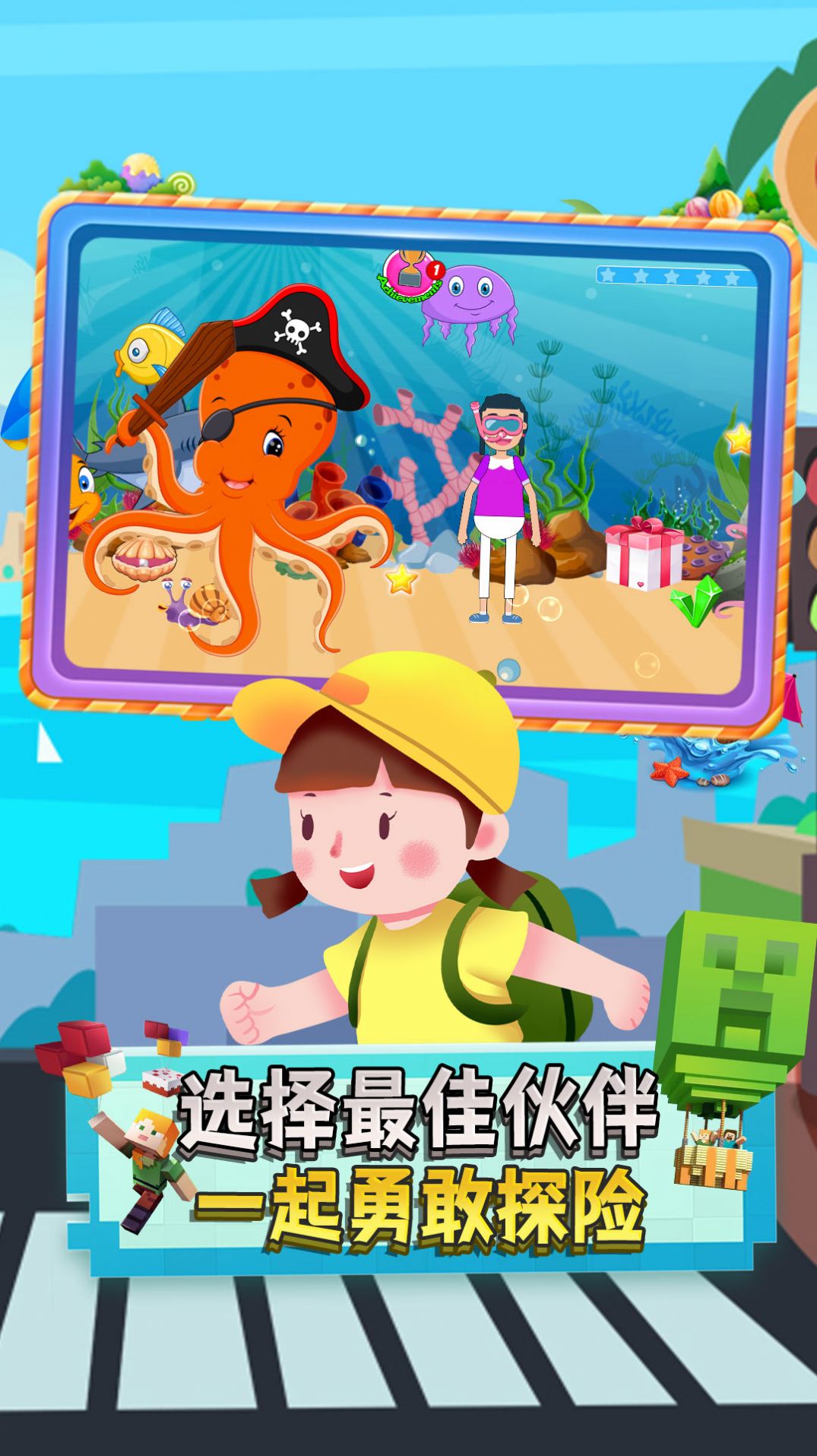 寶寶沙灘假日旅行游戲手機(jī)版截圖2