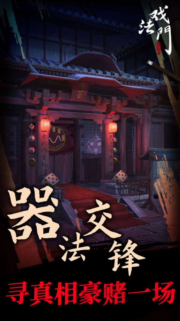 戲法門游戲測試版截圖1