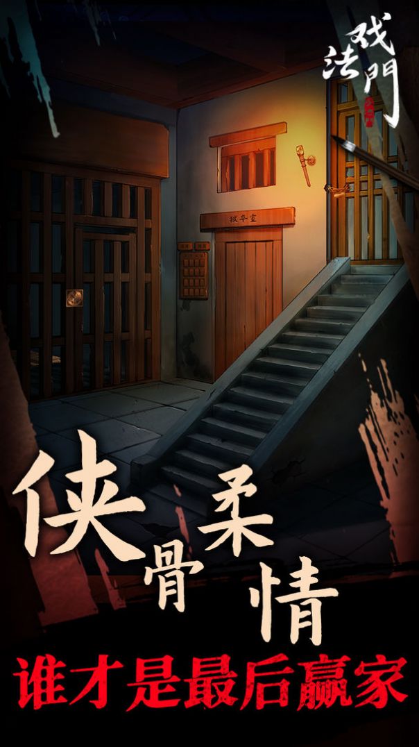 戲法門游戲測試版截圖3
