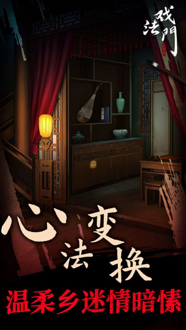 戲法門游戲測試版截圖4