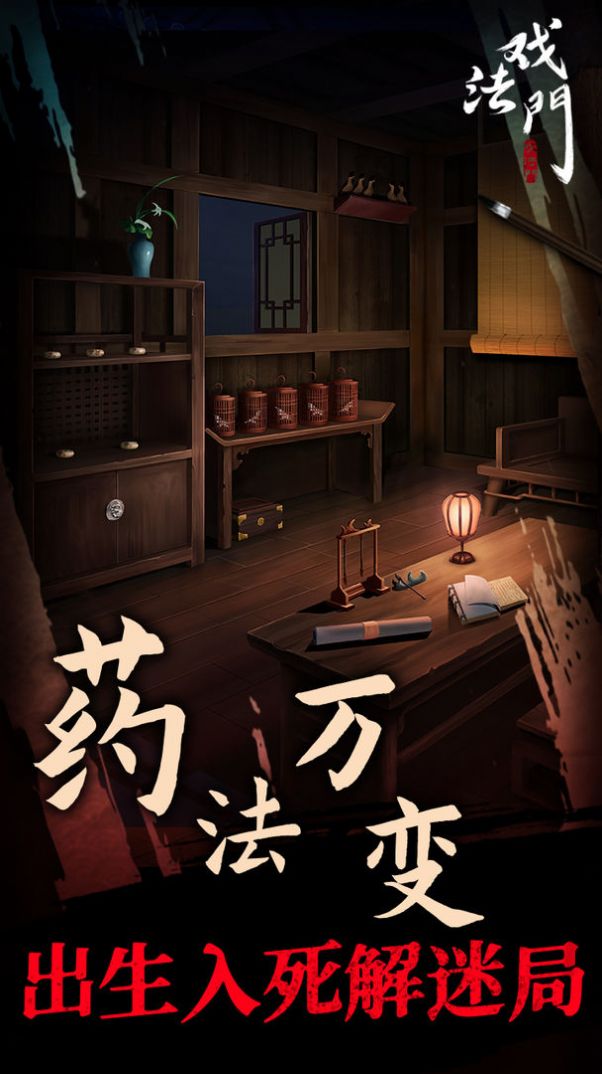 戲法門游戲測試版截圖5