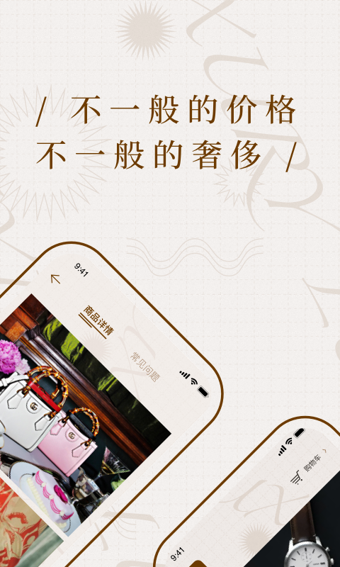 二手奢侈品商城APP版截圖4
