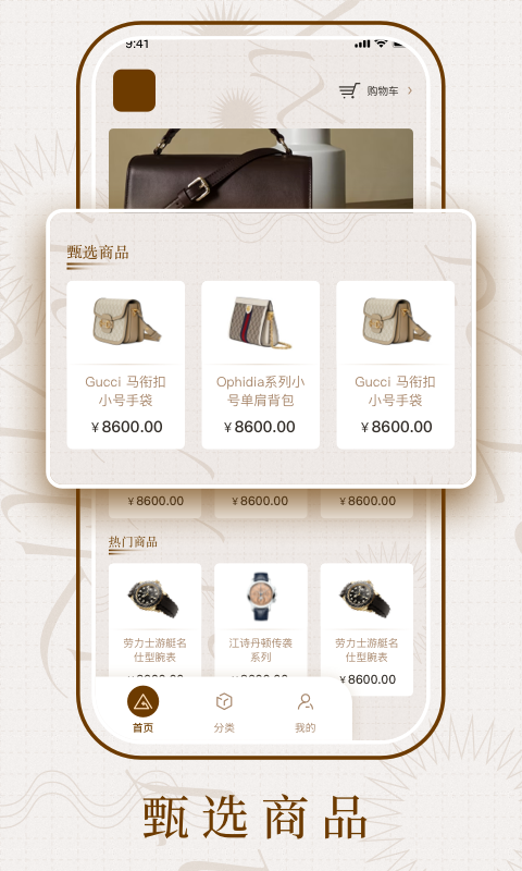 二手奢侈品商城APP版截圖2
