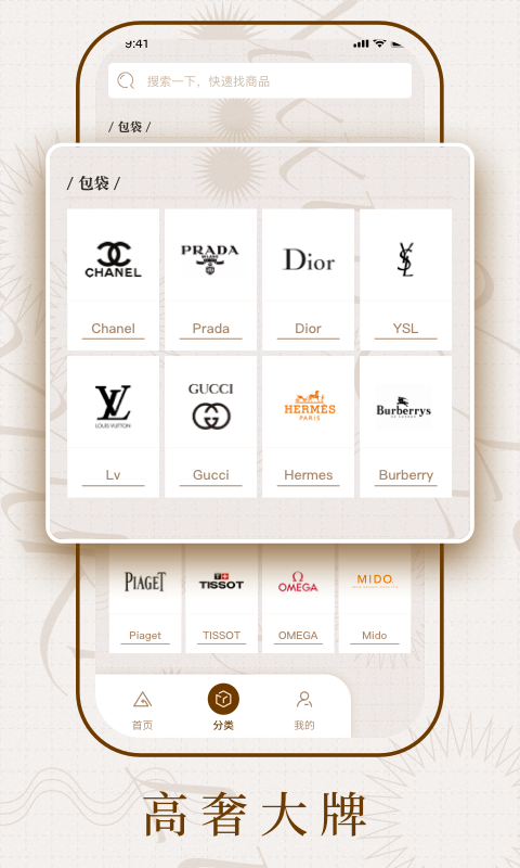 二手奢侈品商城APP版截圖1
