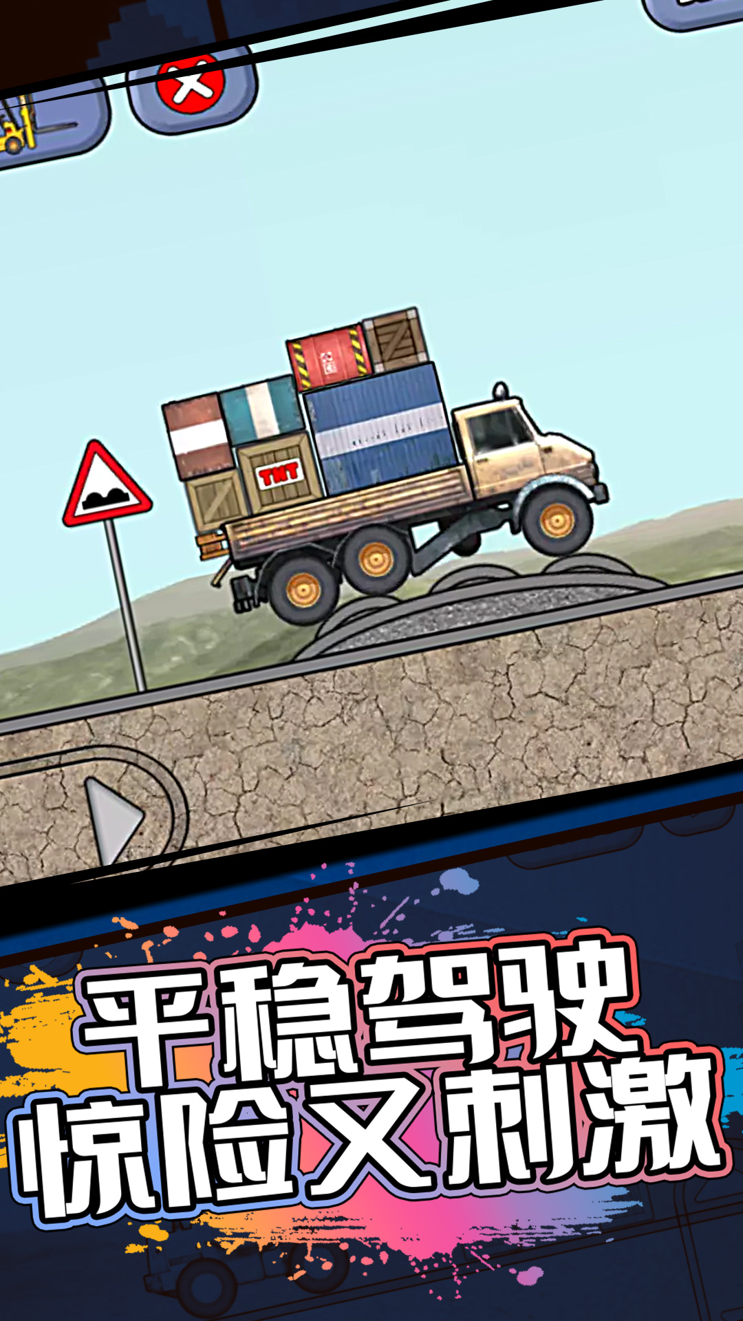 寶寶工程車游戲安卓版下載截圖2