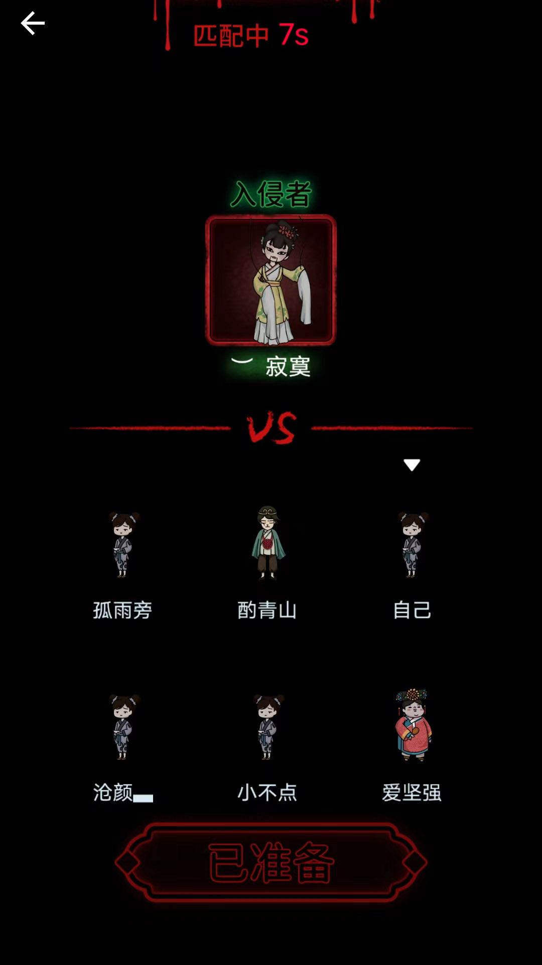 我的恐怖宿舍游戲版截圖1