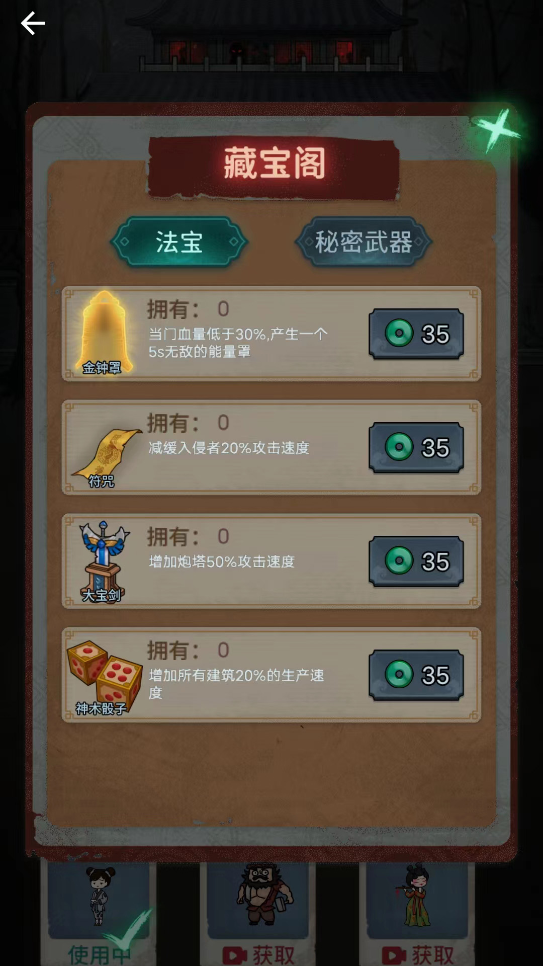 我的恐怖宿舍游戲版截圖3