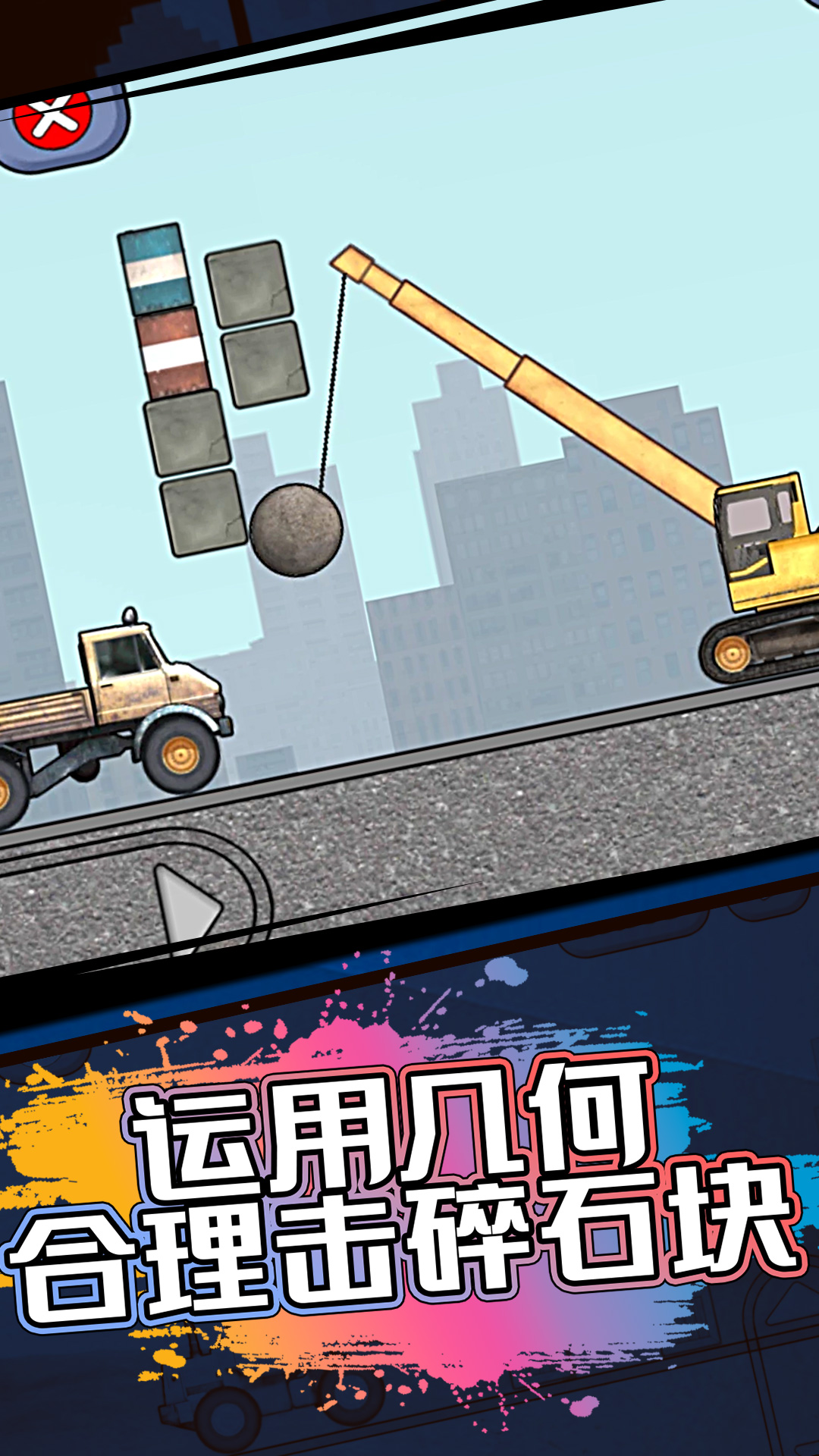 寶寶工程車游戲安卓版下載截圖4