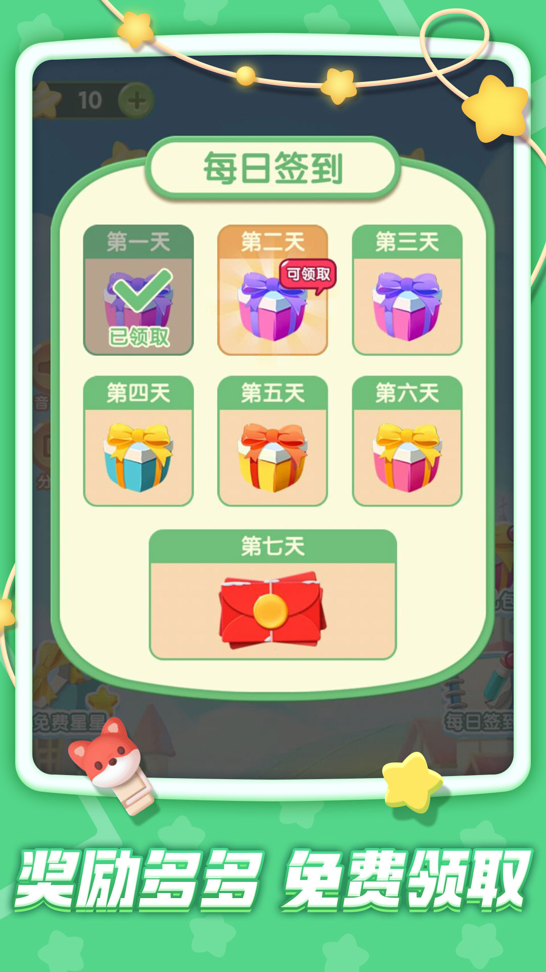 俄羅斯瘋狂消除游戲版截圖5