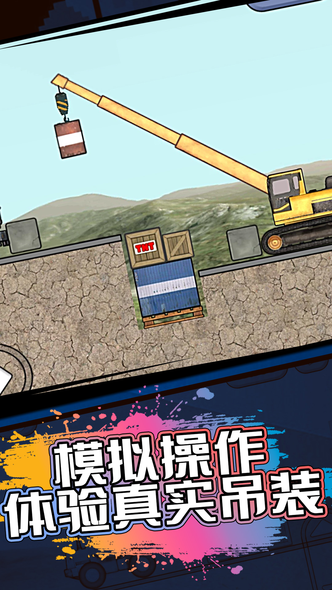 寶寶工程車游戲安卓版下載截圖3