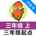 小学英语单词三年级上APP最新版