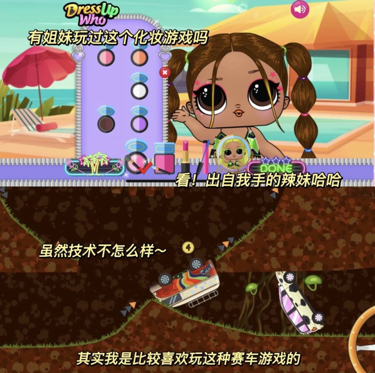 yaksgames免費小游戲中文版截圖1