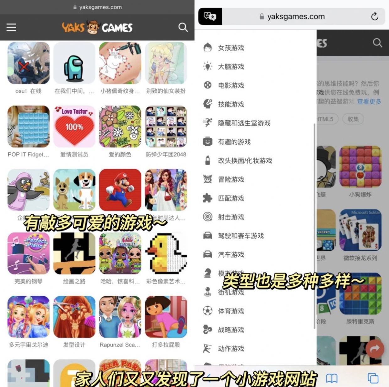 yaksgames免費小游戲中文版截圖3