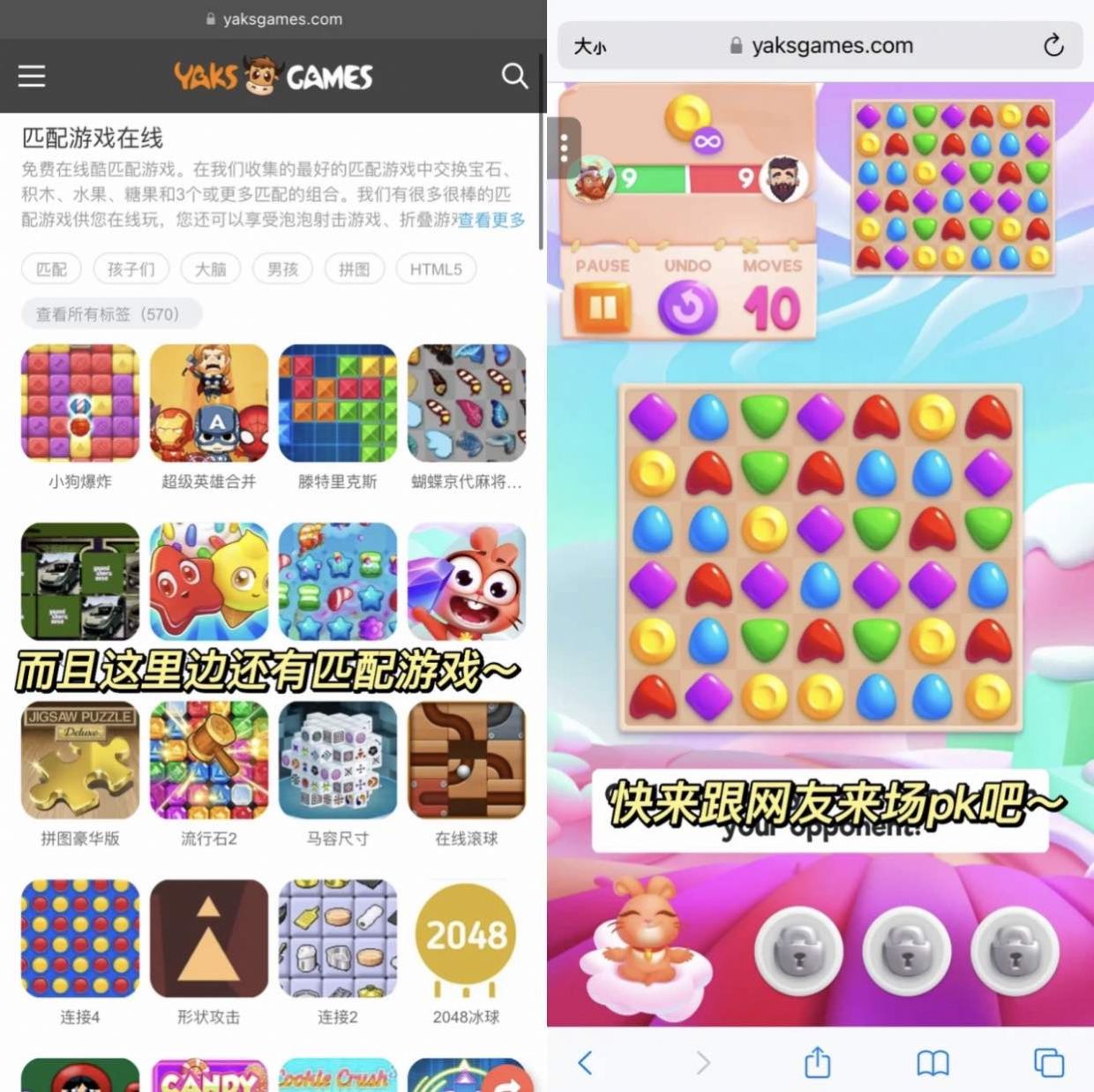 yaksgames免費小游戲中文版截圖4