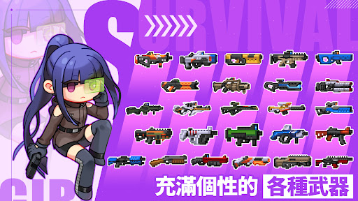 生存少女槍手收集型RPG游戲版截圖2
