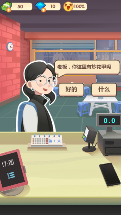老爹大排檔真香夜市麻辣燙游戲版截圖4