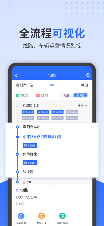 云上公交app下载最新版截图4: