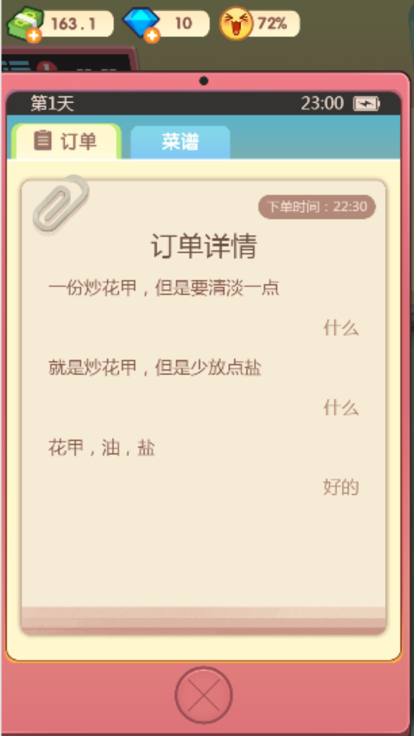 老爹大排檔真香夜市麻辣燙游戲版截圖3