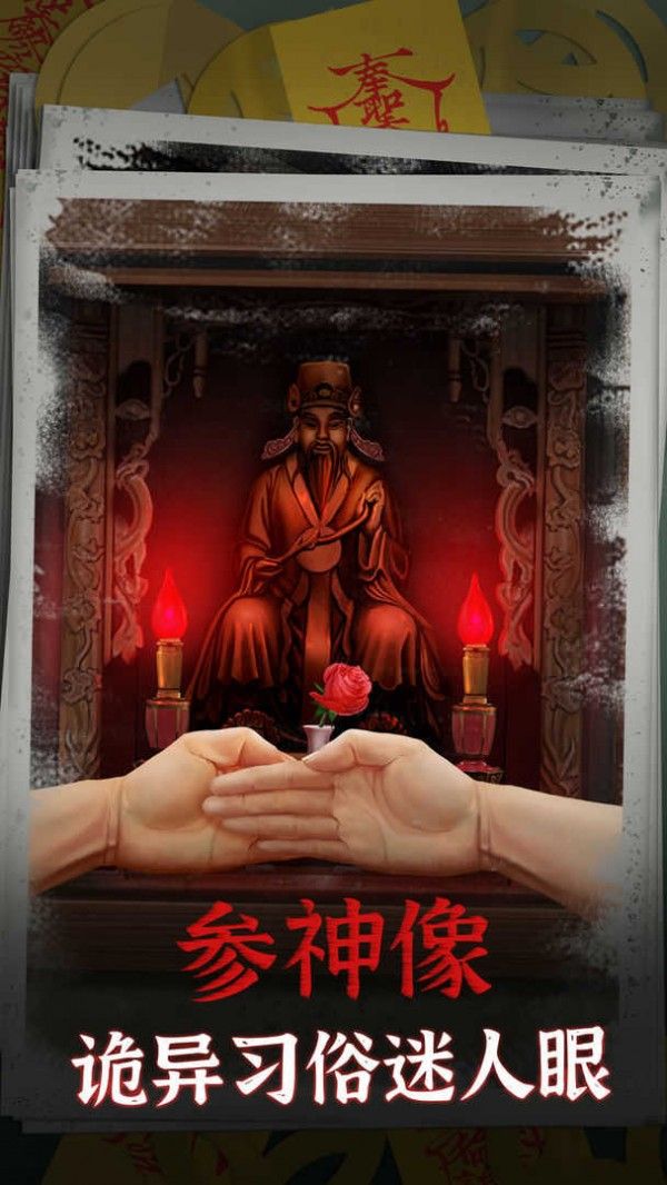 陰陽鍋游戲攻略大全   2022密室逃脫陰陽鍋全結(jié)局通關(guān)圖文攻略匯總[多圖]圖片3