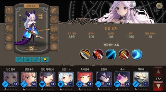 地下城與公主2游戲漢化版截圖4