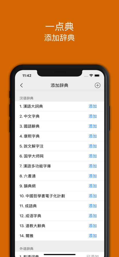 一點(diǎn)典詞典大全APP版截圖3