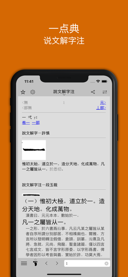 一點(diǎn)典詞典大全APP版截圖5