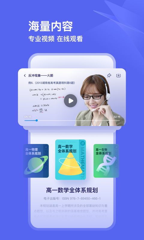 有道領(lǐng)世電腦版客戶端截圖3