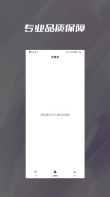 圖片格式轉(zhuǎn)換器圖片壓縮大師下載APP最新版截圖1