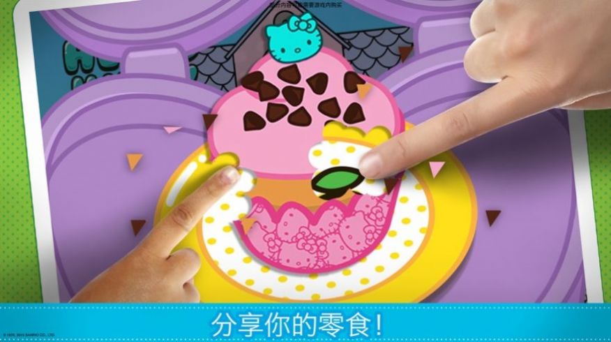凱蒂貓午餐盒游戲下載安裝最新版截圖2