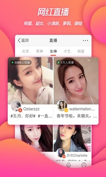 微博下載版免費(fèi)下載安裝最新版截圖5