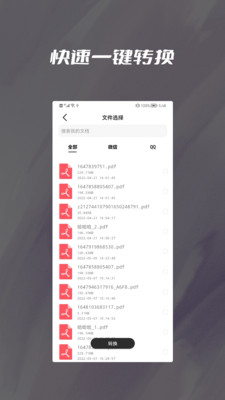 圖片格式轉(zhuǎn)換器圖片壓縮大師下載APP最新版截圖3