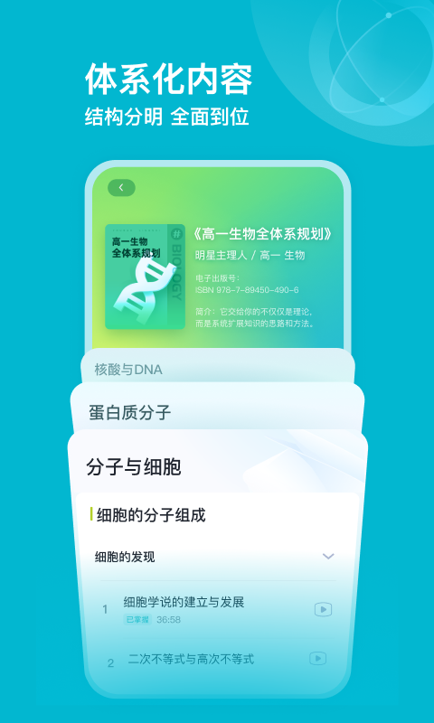 有道領(lǐng)世電腦版客戶端截圖1