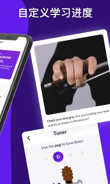 小提琴tonestro软件最新版截图3: