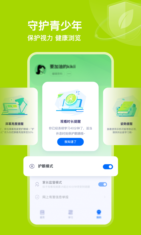 有道領(lǐng)世電腦版客戶端截圖4