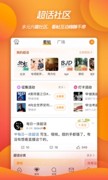 微博下載版免費(fèi)下載安裝最新版截圖2