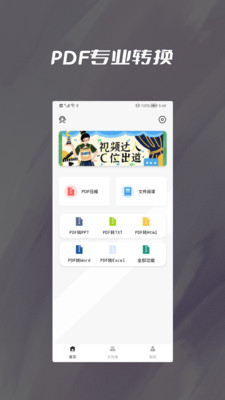 圖片格式轉(zhuǎn)換器圖片壓縮大師下載APP最新版截圖4