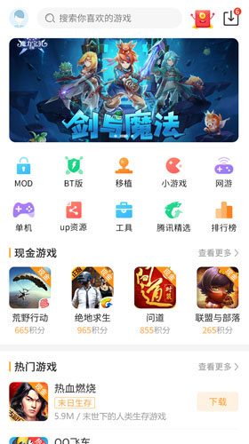 樂樂游戲盒下載手機版截圖1