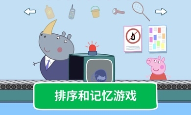 小豬佩奇假日冒險(xiǎn)游戲免費(fèi)手機(jī)版截圖3