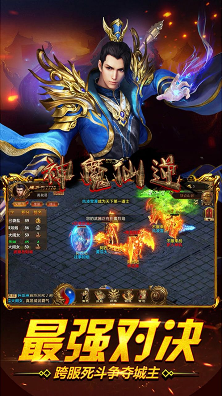 神魔仙逆地藏?zé)o限爆手游安卓版截圖4