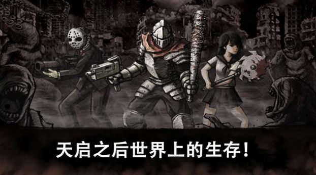 惡的眼喪尸生存游戲最新版截圖3