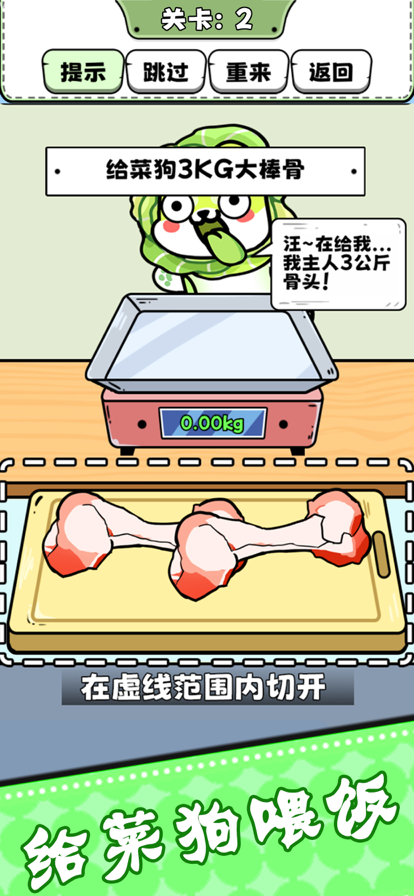 腦洞非常大游戲安卓版截圖2
