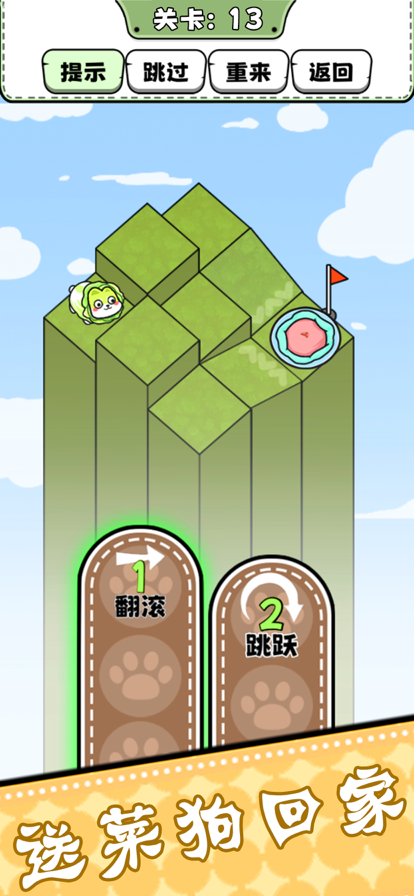 腦洞非常大游戲安卓版截圖3