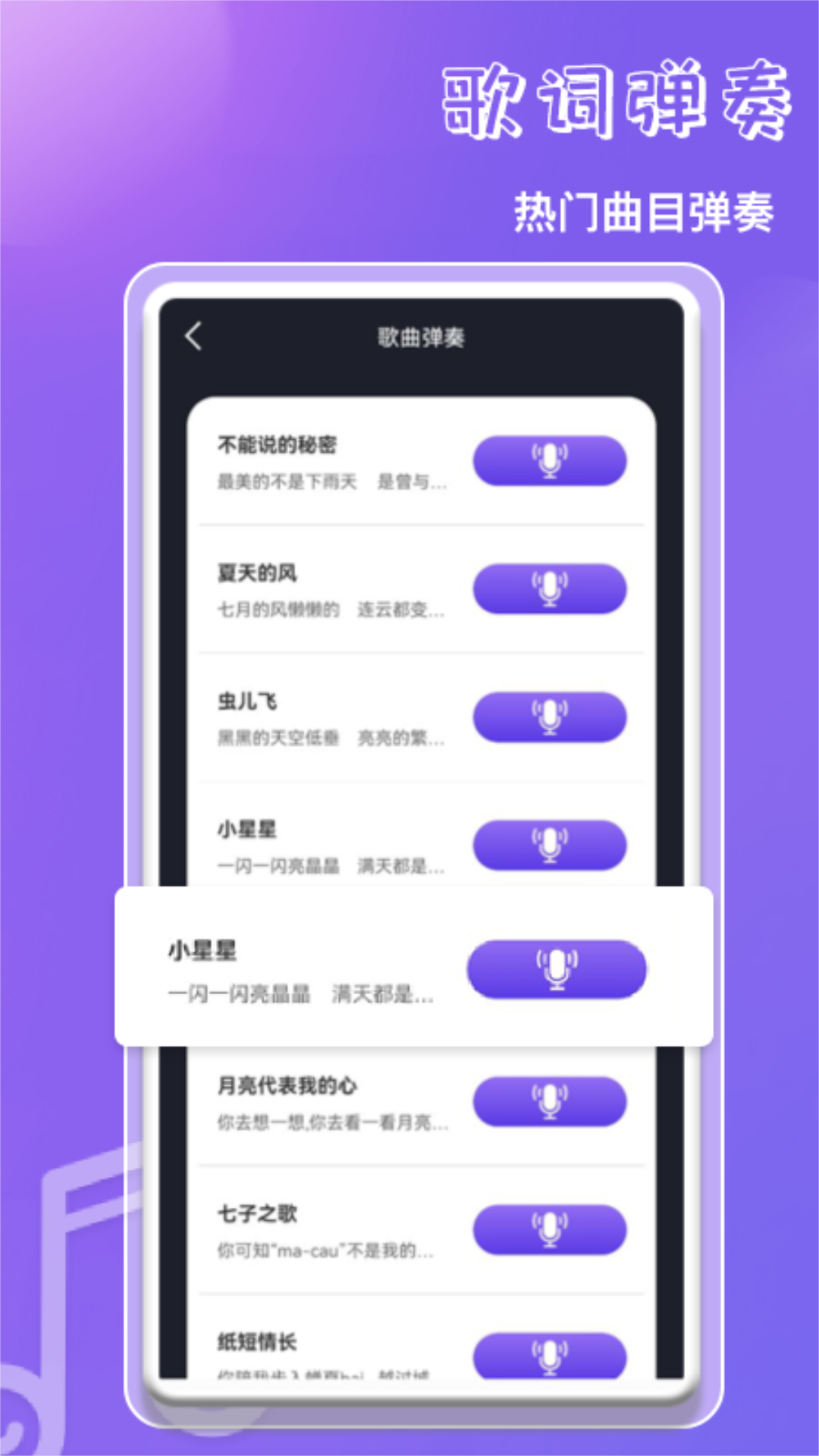 鋼琴吧教學(xué)APP安卓版截圖4