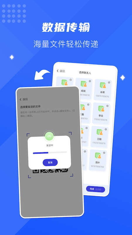 互轉(zhuǎn)換機(jī)助手APP版截圖2