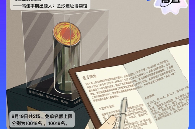 餓了么免單一分鐘8.19答案：餓了么免單8.19時(shí)間答案揭曉