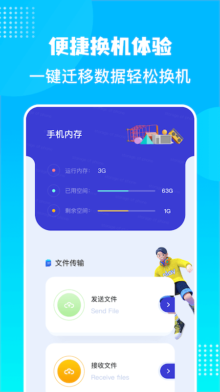 互轉(zhuǎn)換機(jī)助手APP版截圖4