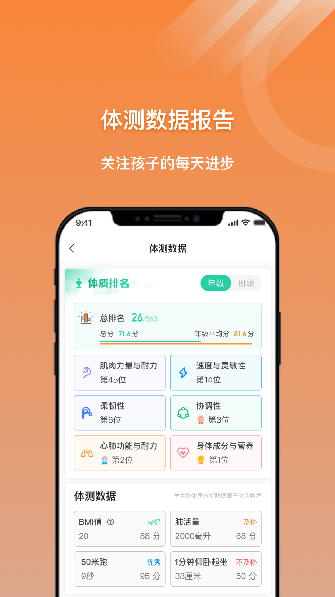 小猴運(yùn)動(dòng)APP下載截圖3