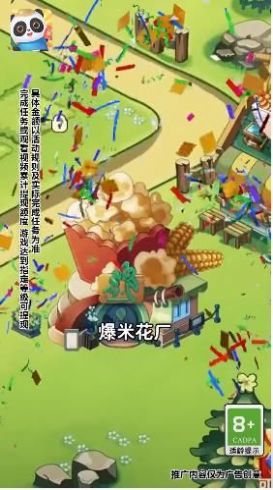 我要來種田游戲領(lǐng)紅包版截圖1