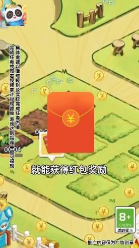 我要來種田游戲領(lǐng)紅包版截圖4